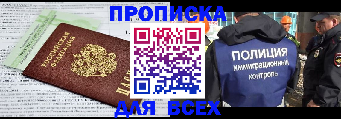 прописка для военкомата в Никольске